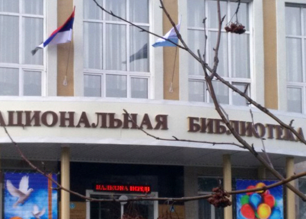 На госучреждениях в Горно-Алтайске вывесили сербские флаги