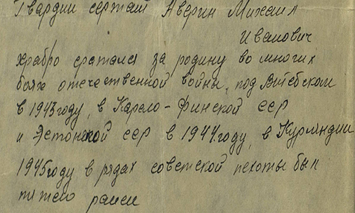 История одного героя