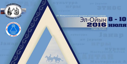Программа Эл Ойына и другая полезная информация о празднике