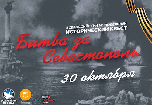 квест