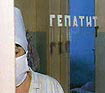В 2008 году заболеваемость гепатитом В сократилась в 2,4 раза