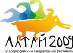 На Алтае пройдет фестиваль любителей внедорожной езды