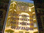 Ученые направят запрос в Генпрокуратуру в связи с «археологическим скандалом»