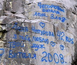 Алтайские шаманы призывают туристов не оставлять духам свои адреса (фото)
