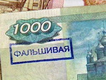В Горно-Алтайске осуждены фальшивомонетчики