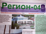 «Молодые тигры» обзавелись печатным органом