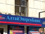 В Москве ограблен филиал «Алтайэнергобанка» (видео)