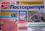 «Молодые тигры» взялись за редакторов