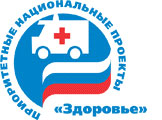 Начинает работу II Съезд врачей Республики Алтай