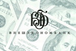 Бердников встретился с руководителем Внешэкономбанка