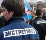 Алтайский Роскомнадзор провел совещание по профилактике экстремизма в СМИ