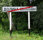 Жители двух сел Алтайского края просят присоединить их к Республике Алтай