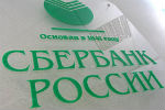 Заемщик отсудил у Сбербанка 27 тыс. рублей