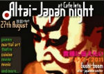 В Горно-Алтайске пройдет Altai-Japan Night