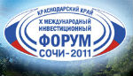 Республика Алтай примет участие в сочинском международном экономическом форуме