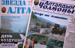 «Звезда Алтая» и «Алтайдын Чолмоны» будут получать от властей около 6 млн рублей в год