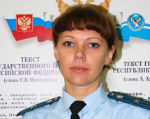 Назначена замначальника службы судебных приставов