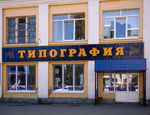 Желающих купить долю в типографии не нашлось