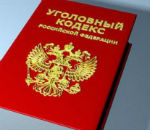 В отношении сотрудника «Листка» возбудили уголовное дело