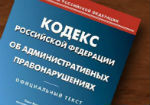 Предпринимателя накажут за оскорбление своей работницы