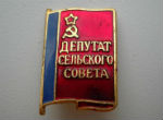 Депутата-мошенника лишат полномочий