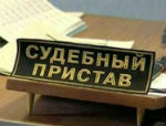 Пристава оштрафовали за присвоение 330 тыс. рублей