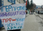 Молодогвардейцы устроили пикет около офиса коммунистов