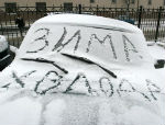 К выходным морозы отступят