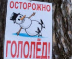 В Горно-Алтайске плохо присматривают за дорогами