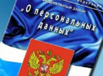 Роскомнадзор заподозрил «Листок» в нарушении закона о персональных данных