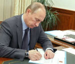 Путин назначил судью Арбитражного суда Республики Алтай
