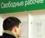 В республике зарегистрировано 2,9 тыс. безработных