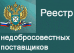 Усть-Канское ДРСУ рискует попасть в реестр недобросовестных поставщиков