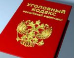 МВД: Управляющие компании недоплачивали налоги и обворовывали горожан