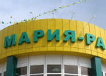 Минрегион оштрафовал топ-менеджера «Марии-РА»