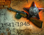 Наши герои. Часть вторая