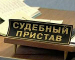 За неуплату штрафа у должника забрали автомобиль
