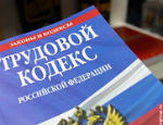 Аэропорт оштрафовали за нарушение прав работника