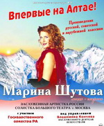 В республике состоятся гастроли солистки Большого театра