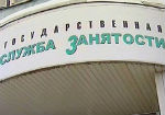 Назначен председатель комитета занятости населения