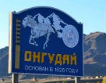 В контрольно-счетной палате Онгудайского района выявлены кадровые нарушения