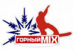 В Горно-Алтайске пройдет фестиваль «Горный МИКС»