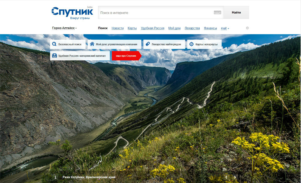 По версии нового поисковика, это – река Котуйкан в Красноярском крае
