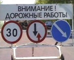 Мэрия информирует о перекрытии дорожного движения