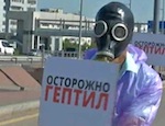У жителей пяти сел в анализах обнаружены следы производных гептила
