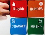 В Горном Алтае заготовлено 385 литров крови
