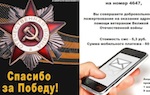 В республике стартовал благотворительный марафон, приуроченный к 70-летию Победы