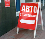 Тариф ОСАГО с 12 апреля значительно увеличится