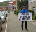 Активисты ЛДПР провели одиночные пикеты