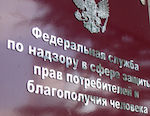 В Горно-Алтайске орудуют мошенники, выдающие себя за работников Роспотребнадзора